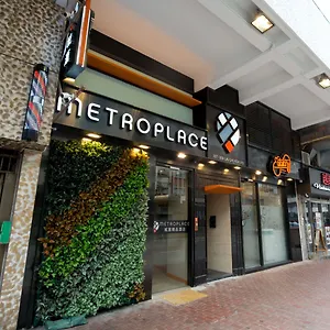 3* 酒店 城汇精品